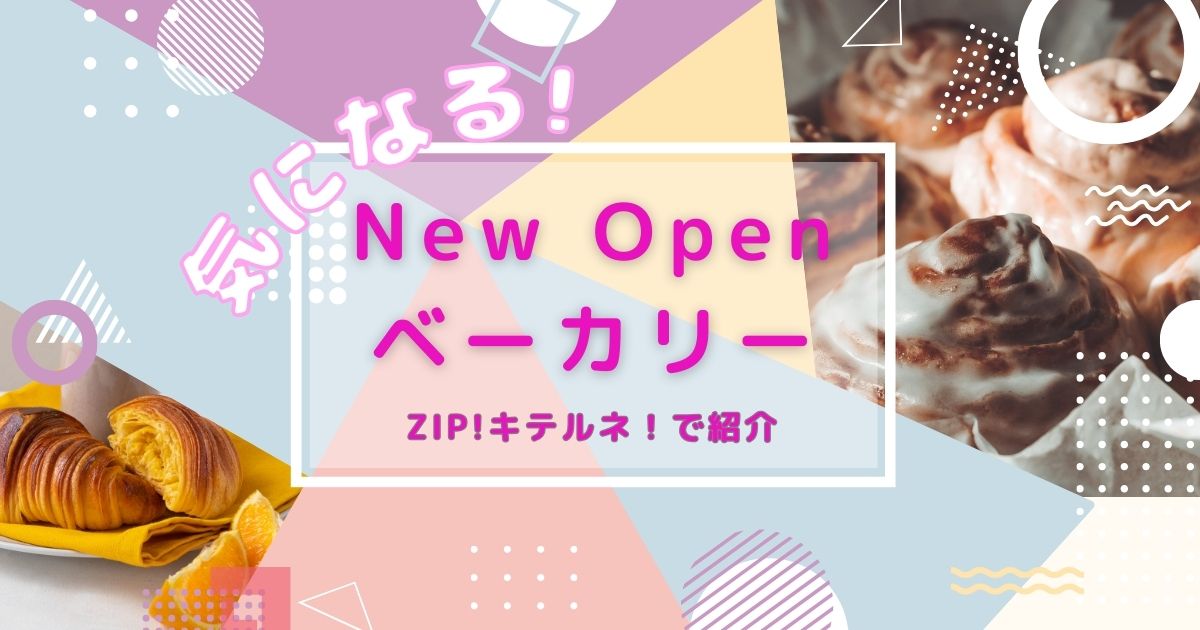 new-open-bakery